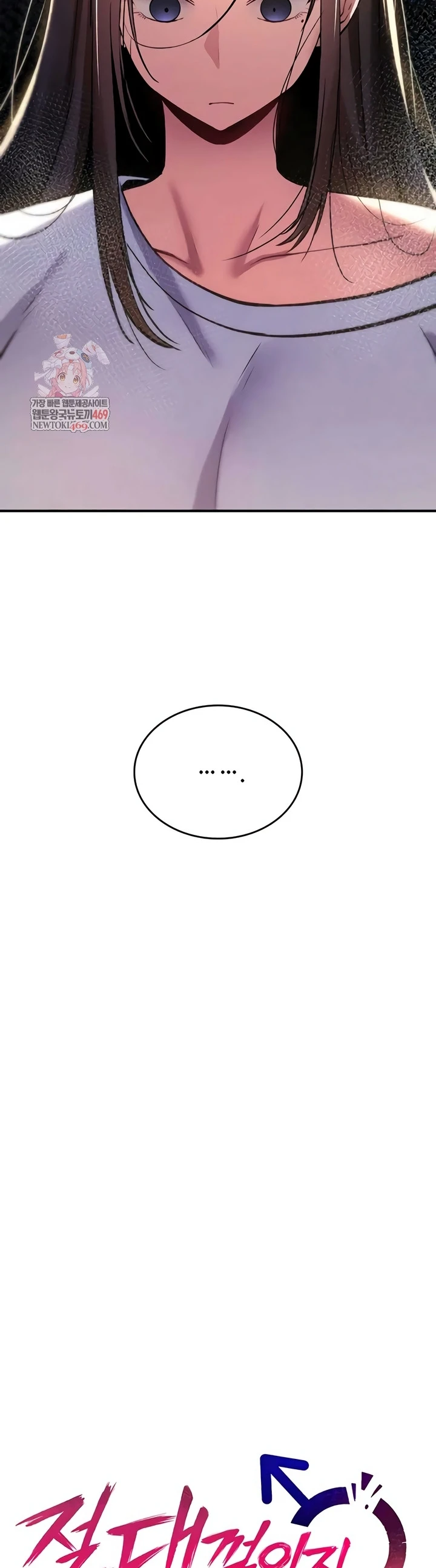 You Won't Break Me - Page 7